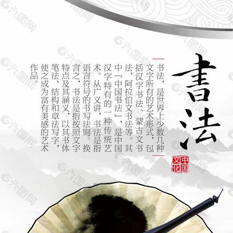 “双减”背景下的多彩桃园 ——书法小组总结篇