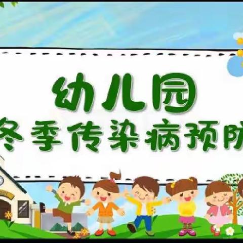 科学预防，守护健康--中牟县人民路幼儿园心理健康教育宣传