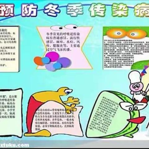 快乐鸟幼儿园小一班健康主题活动——预防传染性疾病