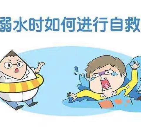 珍爱生命，预防溺水——人民家园幼儿园中班防溺水安全教育主题活动