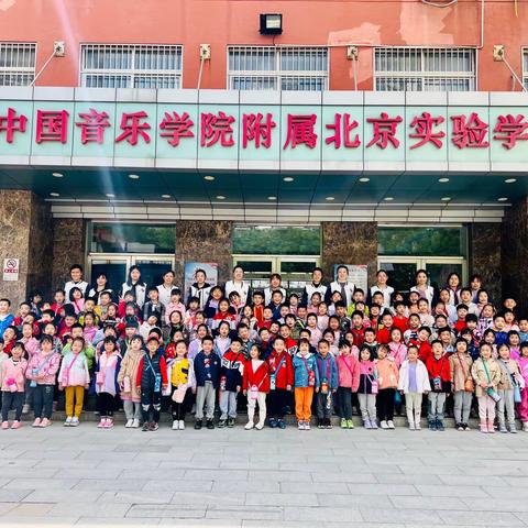 “你好，小学” 记果果二班第2次走进小学活动