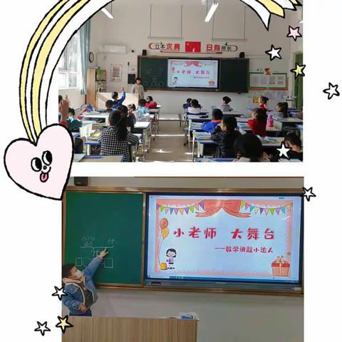 夯实基础重能力，数学竞赛促提升——郑州市惠济区绿源实验小学“数学讲题小达人”学科素养竞赛