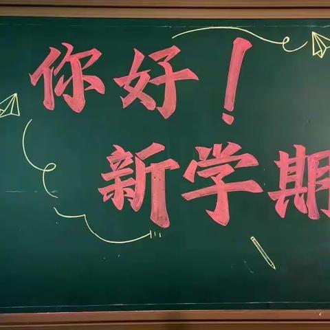 携手迎开学    家校“云”相聚——绿源实验小学2022年春季线上家长会