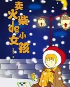 刘宇航实验小学二年四班家庭读书会