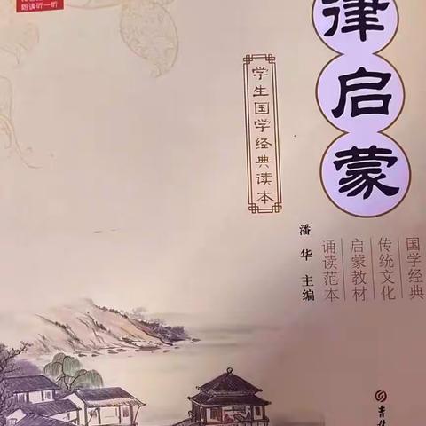 【刘宇航】实验小学二年四班家庭读书会第十二期