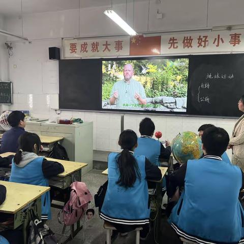 跟着书本去研学 地球运动