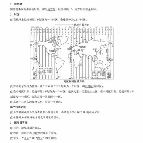 跟着书本去研学  时间差异