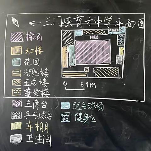 跟着书本去研学 校园平面图（细化）