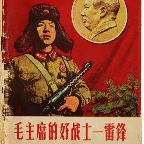 “弘扬雷锋精神，争做新时代好少年 ”          木河学区中心小学少队部3.5组织开展学雷锋活动纪实