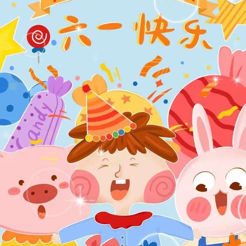 ✨玩转六一 粽情一夏✨——莱州市云峰丽景幼儿园朵朵一班庆六一过端午❤️❤️