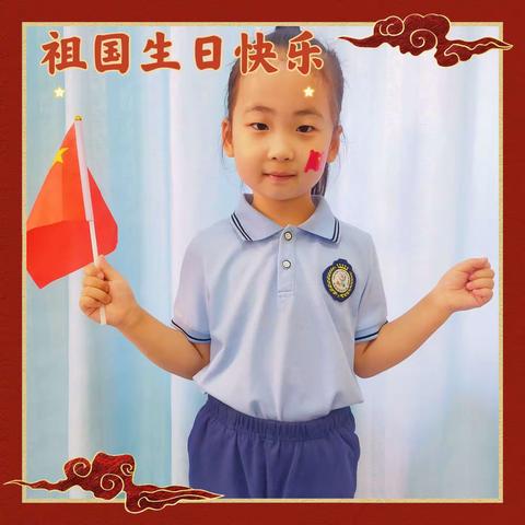 🌵ℍ𝕒𝕡𝕡𝕪 ℕ𝕒𝕥𝕚𝕠𝕟𝕒𝕝 𝔻𝕒𝕪——莱州市云峰丽景幼儿园大二班