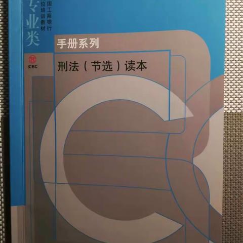 揽镜自照反思警醒——兴山路支行积极开展“警示与反思”大讨论活动