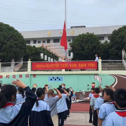 中连乡中心小学“沐浴书香 快乐成长 喜迎新季”开学第一课