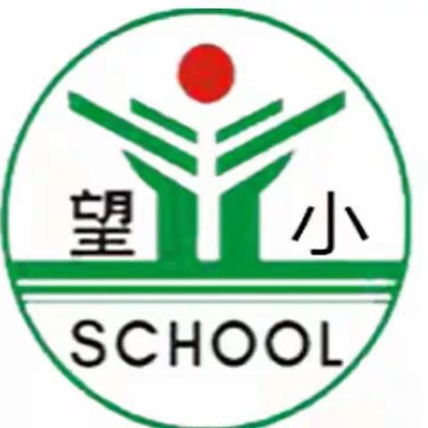 【望仙小学】笃正常规 恪勤于行——记2022年5月份教学常规检查