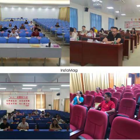 特色·完善·价值【8月17日】小学班线上线下集中研修简报