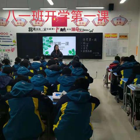 2022年开学第一课照片集锦