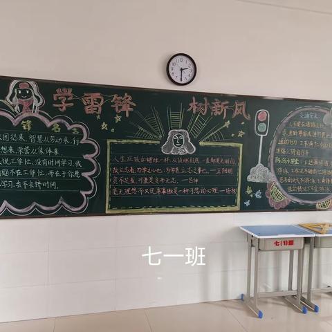 “学雷锋，树新风”~记文锦实验学校初中部优秀黑板报