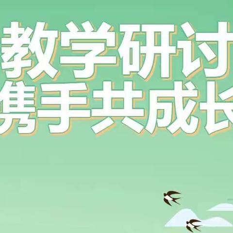 “把脉问诊、注入活力”——县教研室李尚荣主任一行莅临我校指导教学工作