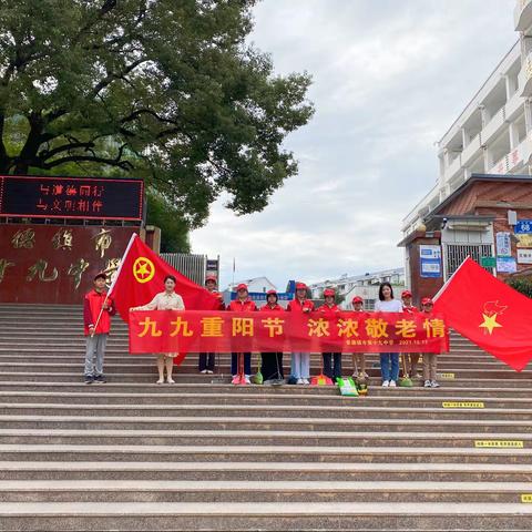 “九九重阳节，浓浓敬老情”——景德镇市第十九中学开展重阳节敬老爱老主题活动