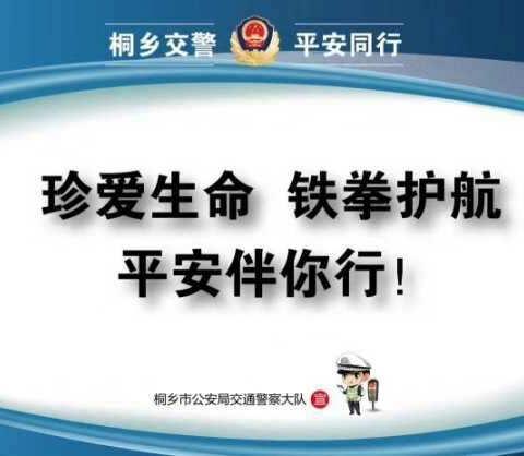 “珍爱生命，铁拳护航”利民幼儿园安全护盾温馨家园