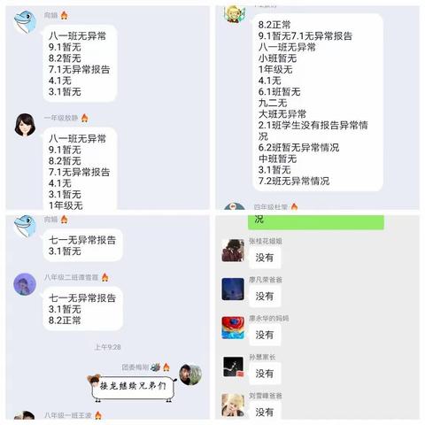 丰都县三建乡中心学校———师生携手共同抗击疫情！