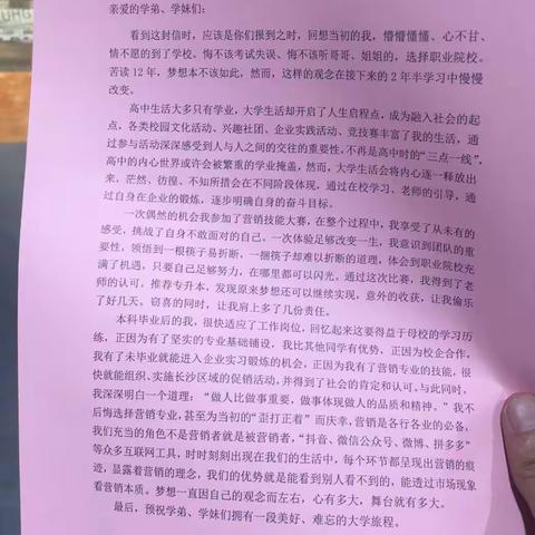 迎接新成员的到来～记市场营销专业迎新工作