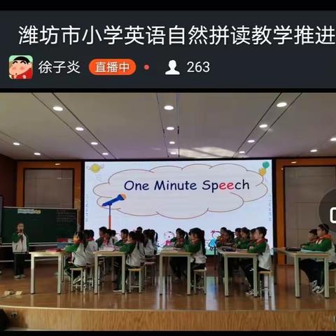 【中楼镇中心小学  范开玲】隔屏不隔爱，学习不懈怠———观看潍坊市小学英语领军人才培训活动有感