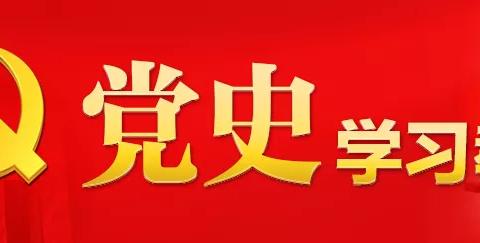 路通公司开展“弘扬革命精神 传承红色基因” 主题党日活动