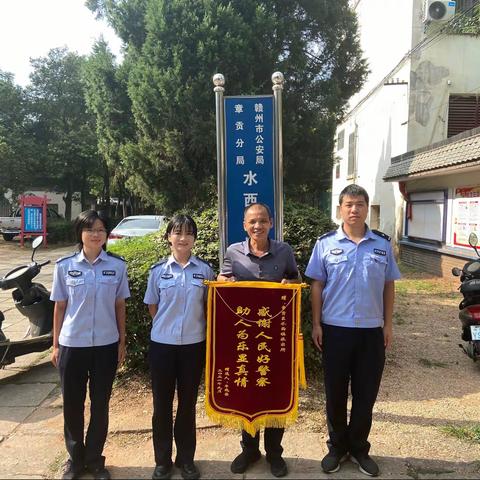 水西派出所神速帮忙群众找回走失小孩