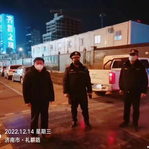 历下城管—2022年12月14日巡查工作记录