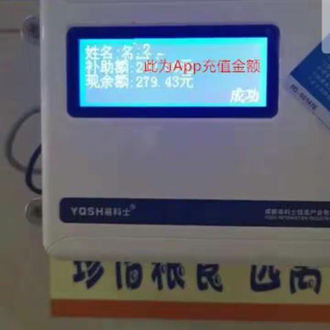 白水中学食堂饭卡充值流程