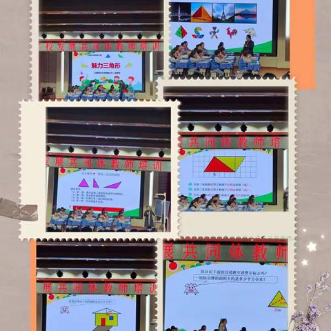 学习在路上，成长无止境——记名校发展共同体之小学数学教师培训