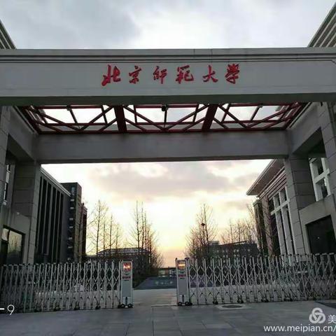 浑源县中小学骨干教师专业素养提升北京高级研修班学习简报（第二期） 第三组