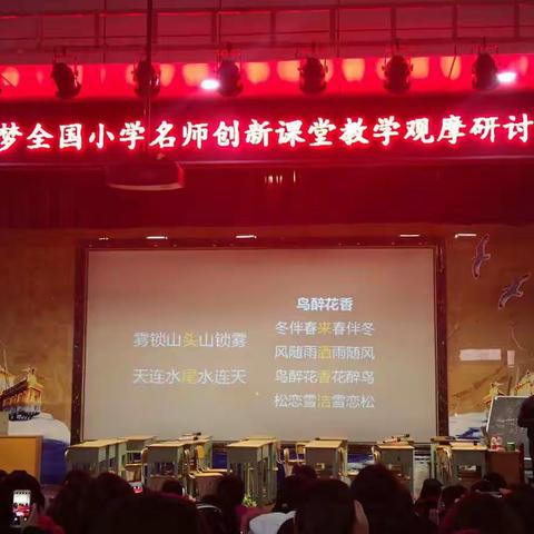 关于运城培训学习交流会－－丈八庙寄小