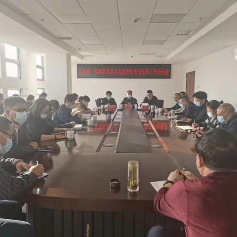 宣化区委第三巡察组在宣化区发展和改革局党组召开巡察动员会