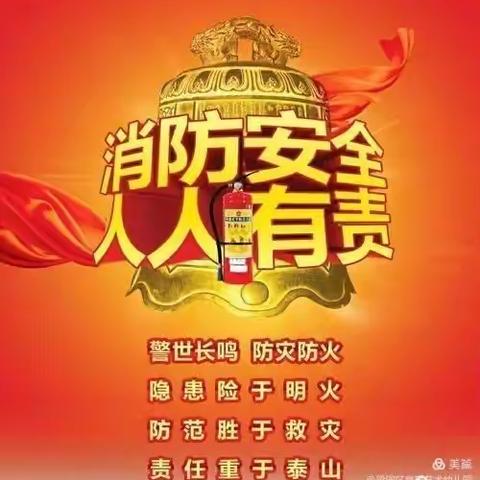 梁园区音乐艺术幼儿园  防火疏散演练