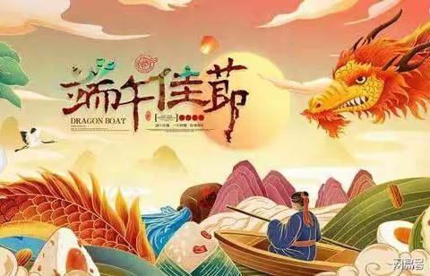 杨溪中心学校2021年端午节放假通知