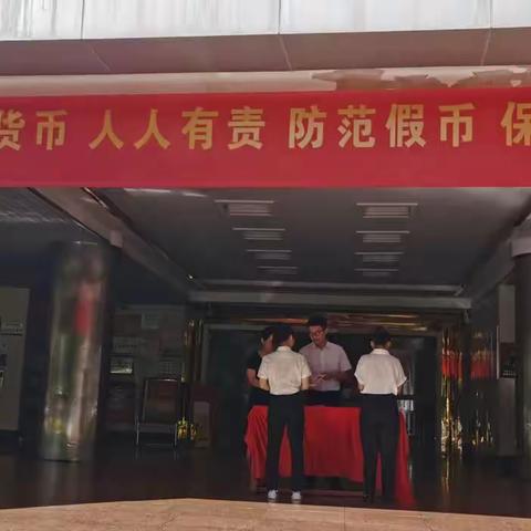 中国工商银行江东支行开展反假货币宣传活动