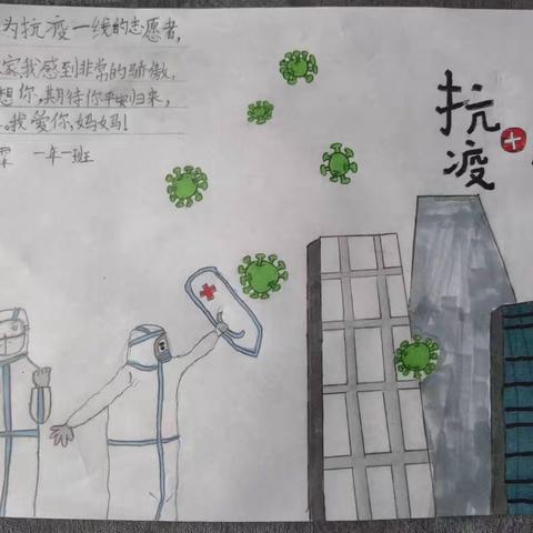 幸福明珠｜“疫”封家书  纸短情长——致工作在抗疫一线父母的一封信