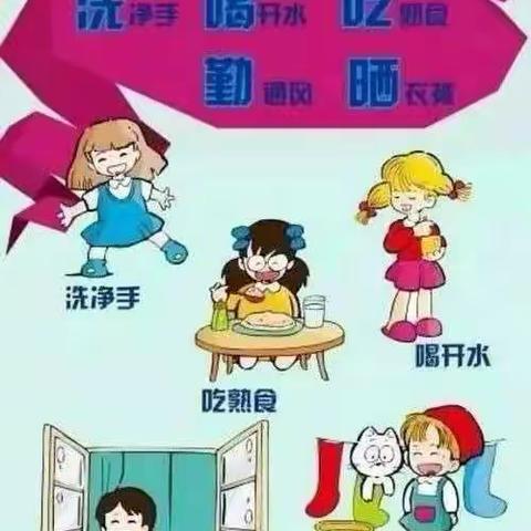 【承荣幼儿园】——夏季传染病预防温馨提示