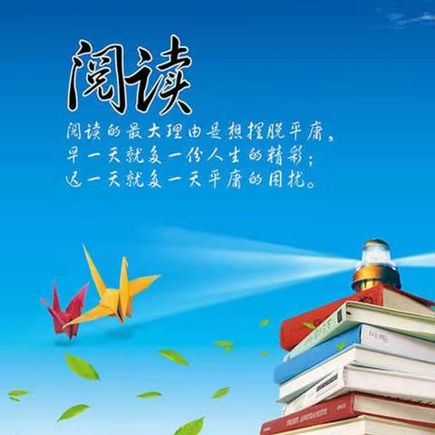 来安小学“师生共成长”阅读系列之第14篇《吴正宪课堂教学策略》——分享人：袁大卫