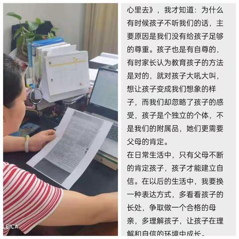 敦煌市南街小学四年级（5）班 ——《不输在家庭教育上》第三十五卷《放低声音，走进孩子心里去》