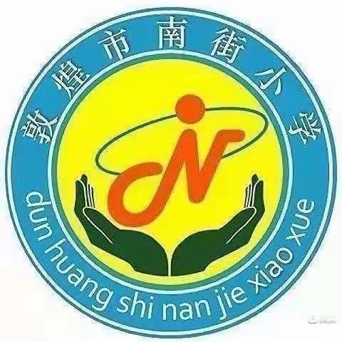 敦煌市南街小学六年级（5）班 ——《不输在家庭教育上》第三十八卷《这四类父亲陪孩子更好》