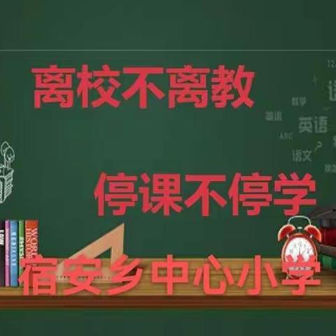 全民齐抗疫 停课不停学