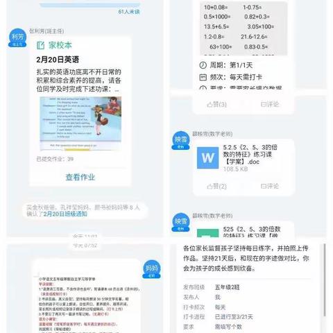 【册山沙沟小学•教研信息】生命不息，奋斗不止