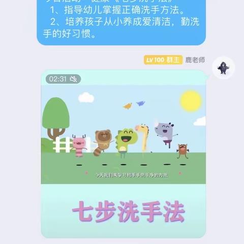 西核幼儿园“停课不停学”线上活动——大班篇