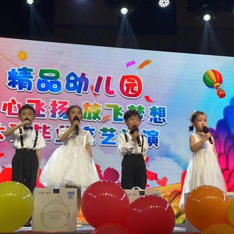 精品幼儿园“童心飞扬，放飞梦想”大班毕业汇演——精彩瞬间