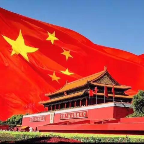 致敬那抹中国红——秀小六（8）班爱国主义教育剪影