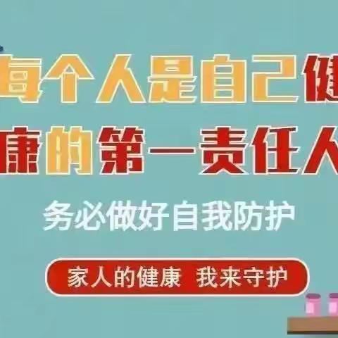 红湘幼儿园致家长朋友们的一封信“家园携手，共同防疫”