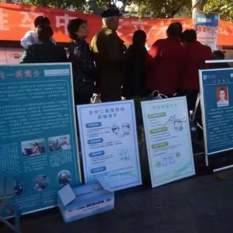 周至县人民医院开展2018年“世界卒中日”宣传活动纪实